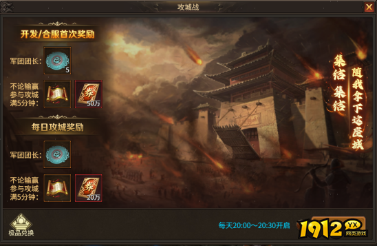 刀剑笑之霸刀攻城战怎么玩 攻城战玩法介绍 刀剑笑之霸刀攻城战怎么玩 攻城战玩法介绍