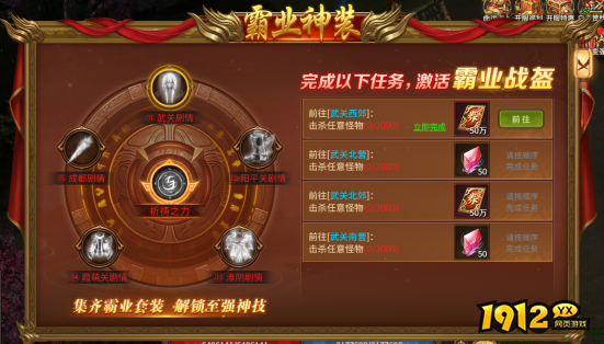 刀剑笑之霸刀考核任务有哪些 考核任务介绍 刀剑笑之霸刀考核任务有哪些 考核任务介绍