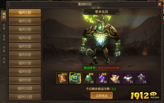 刀剑笑之霸刀激战BOSS怎么玩 激战BOSS玩法介绍