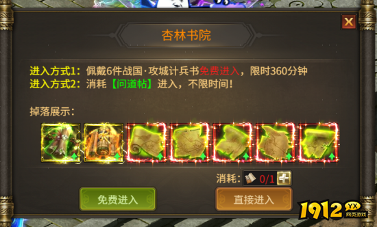 刀剑笑之霸刀稷下学宫怎么玩 稷下学宫玩法介绍