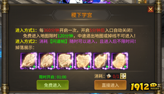 刀剑笑之霸刀稷下学宫怎么玩 稷下学宫玩法介绍