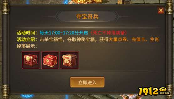 刀剑笑之霸刀夺宝奇兵怎么玩 夺宝奇兵玩法介绍 刀剑笑之霸刀夺宝奇兵怎么玩 夺宝奇兵玩法介绍