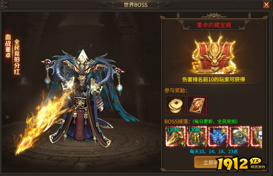 刀剑笑之霸刀世界BOSS怎么玩 世界BOSS玩法介绍