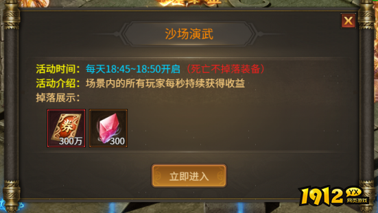 刀剑笑之霸刀全新沙场演武玩法震撼来袭！