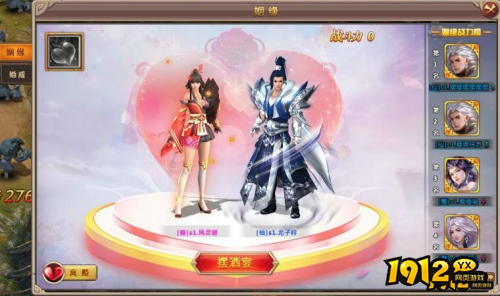 《大战神》结婚系统怎么玩 结婚系统介绍 《大战神》结婚系统怎么玩 结婚系统介绍