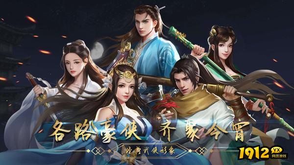 濡沫江湖最新兑换码-有效兑换码领取