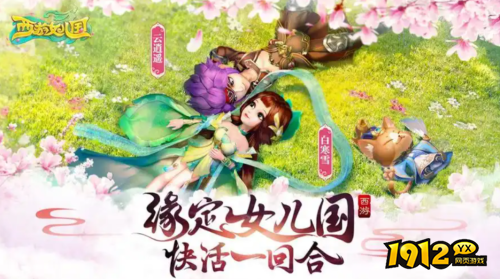 西游女儿国医仙缰绳属性如何选择 西游女儿国医仙缰绳属性选择推荐