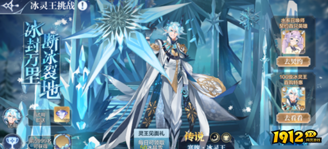奥奇传说冰封万里活动怎么玩 奥奇传说冰封万里活动玩法介绍
