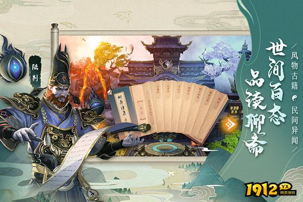 聊斋搜神记激活码大全 全新礼包兑换码合集