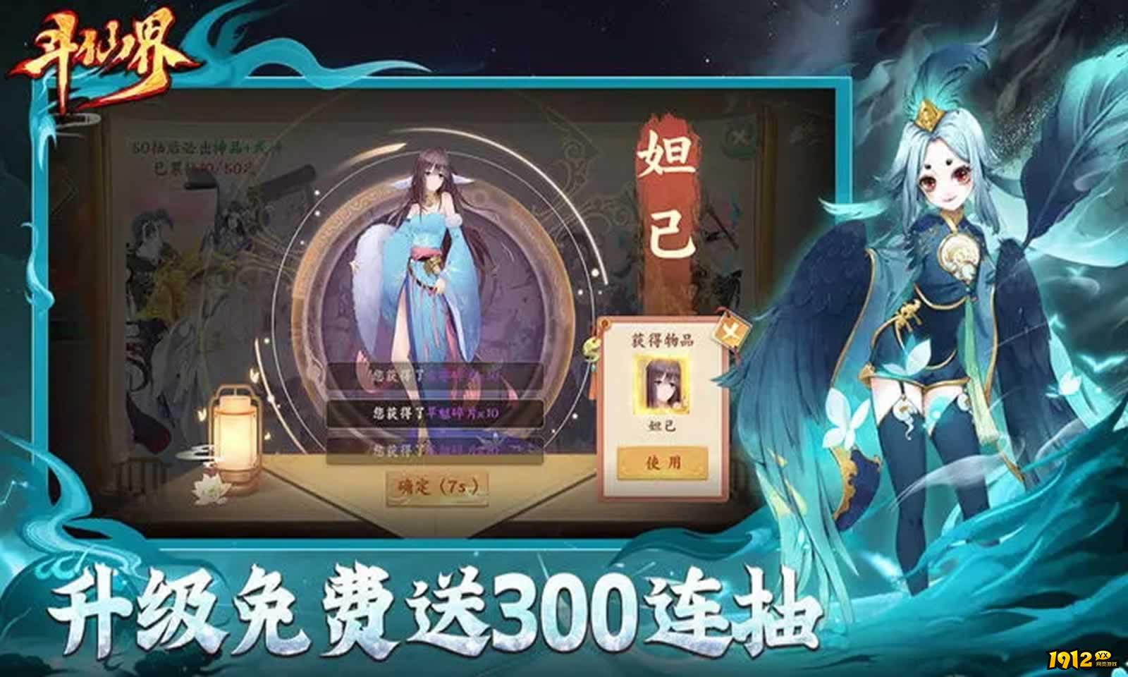 斗仙界兑换码大全永久有效—2025礼包码最新分享