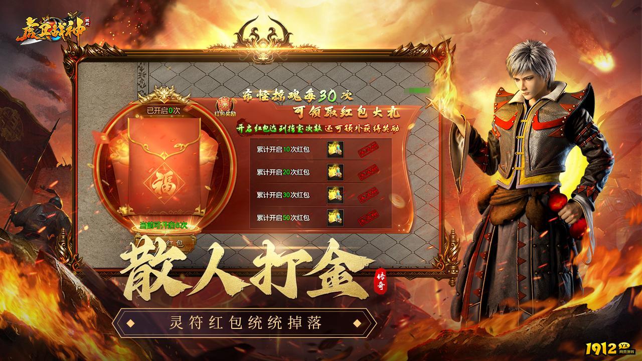 虎卫战神礼包码是多少—微信兑换码领取