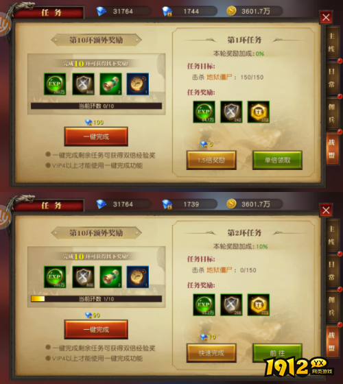天使纪元战盟任务怎么完成 天使纪元战盟任务介绍
