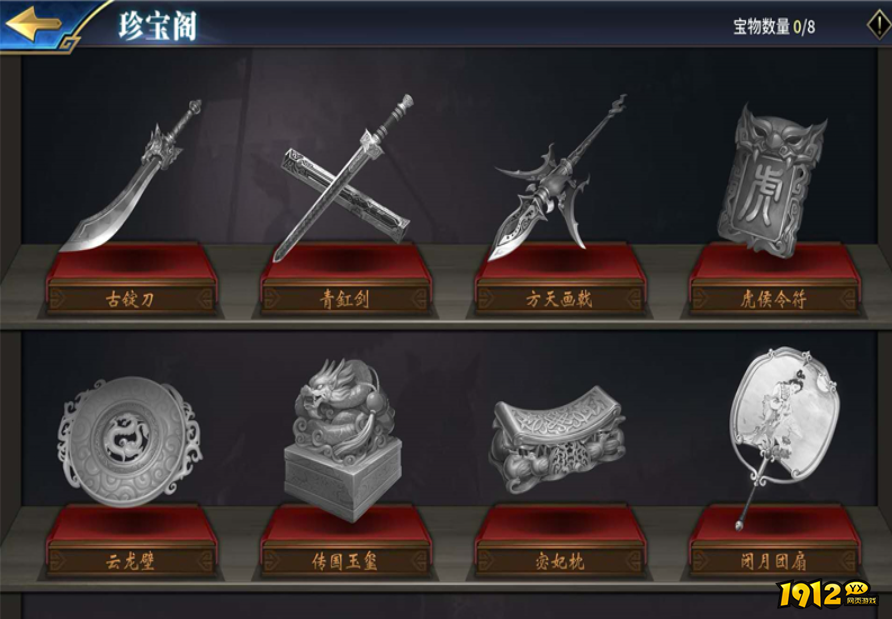 三十六计手游珍宝阁怎么玩 三十六计手游珍宝阁玩法介绍
