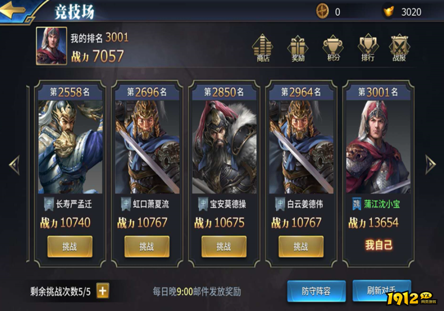 三十六计手游竞技场怎么玩 三十六计手游竞技场玩法介绍