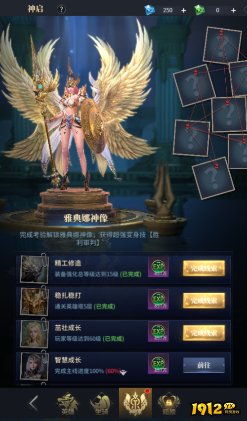 起源:无尽之地神像系统如何激活 起源:无尽之地神像系统介绍