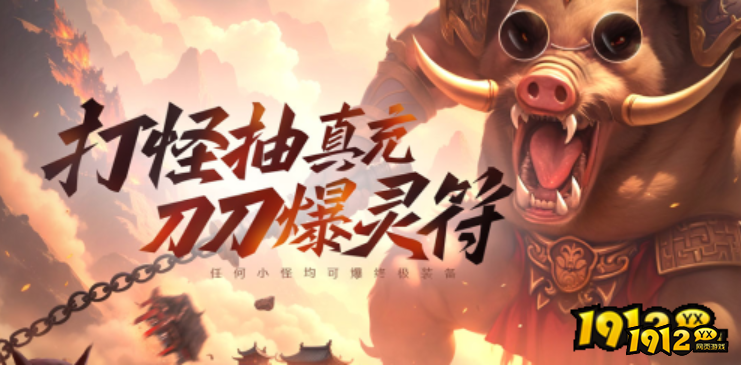 1912yx《号令天下2》