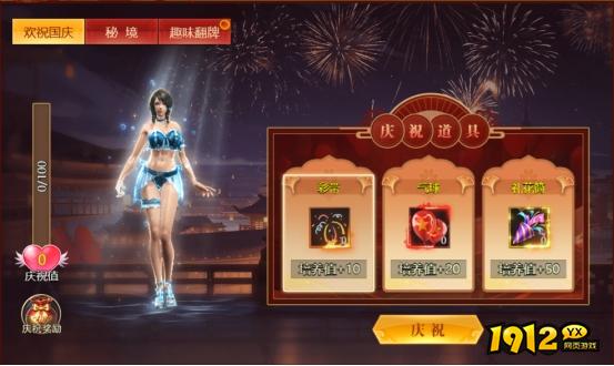 《龙域世界》9月29日-10月8日国庆限时活动