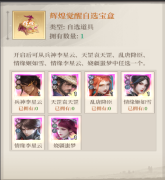 《新不良人》10月1日~10月8日双节限时充值返利活动
