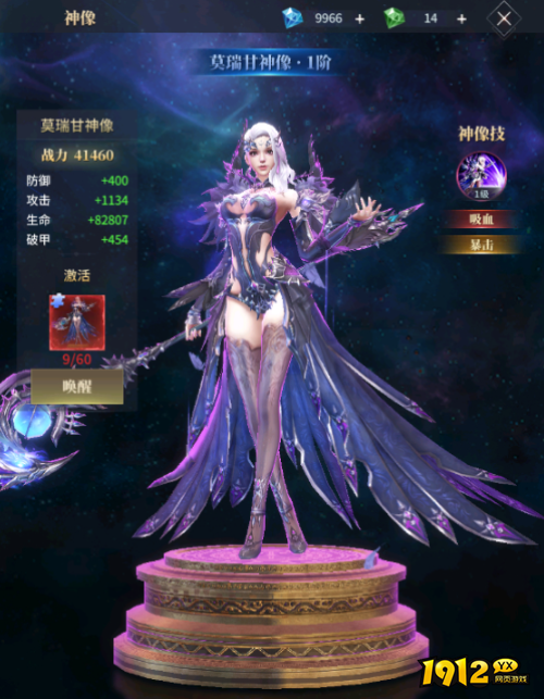起源:无尽之地神像技是什么 起源:无尽之地神像技介绍
