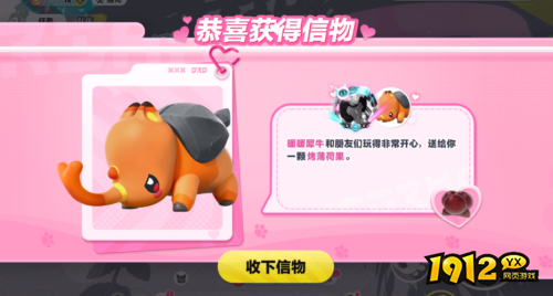 蛋仔派对暖暖犀牛信物如何获取 蛋仔派对暖暖犀牛信物获取攻略