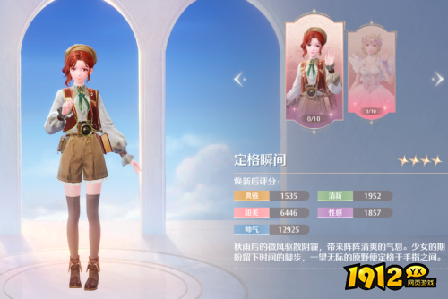 无限暖暖定格瞬间套装怎么样 无限暖暖定格瞬间套装一览