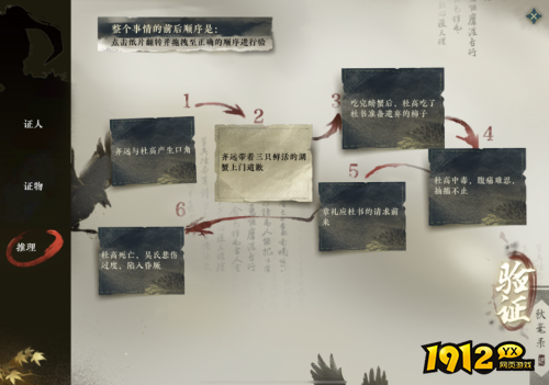 逆水寒致命一击怎么完成 逆水寒致命一击断案攻略 