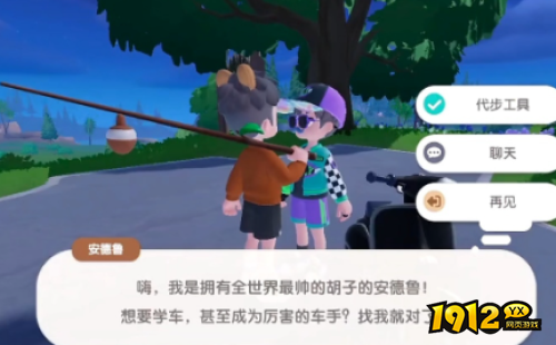 心动小镇汽车如何获得 心动小镇汽车获取攻略