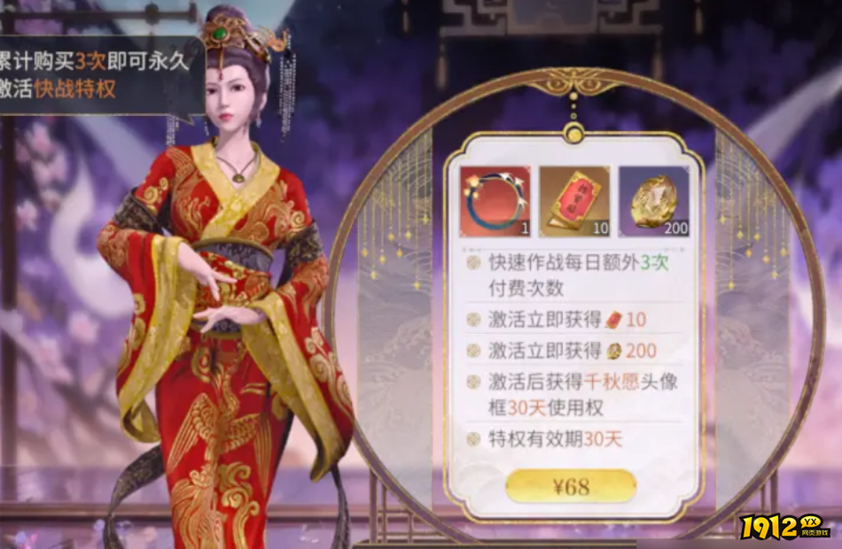 秦时明月：沧海如何扫荡 秦时明月：沧海扫荡刷级推荐攻略