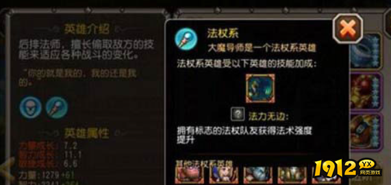 刀塔传奇大魔导师觉醒技能是什么 刀塔传奇大魔导师觉醒技能介绍