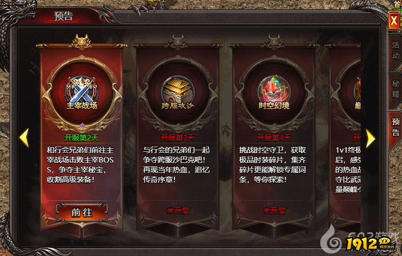 2025最热门游戏《帝王霸业》主宰BOSS活动攻略,称霸战场 2025最热门游戏《帝王霸业》主宰BOSS活动攻略,称霸战场