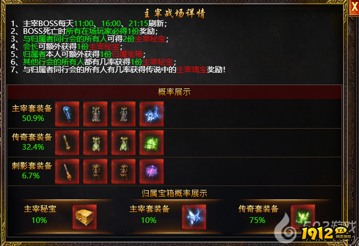 2025最热门游戏《帝王霸业》主宰BOSS活动攻略,称霸战场 2025最热门游戏《帝王霸业》主宰BOSS活动攻略,称霸战场