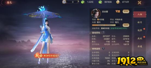 《逍遥蜀山》角色系统怎么玩 角色系统介绍