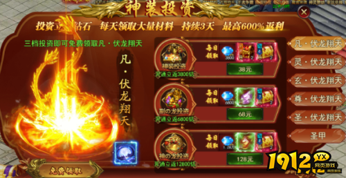 《王城霸主》神装投资怎么玩 神装投资玩法介绍