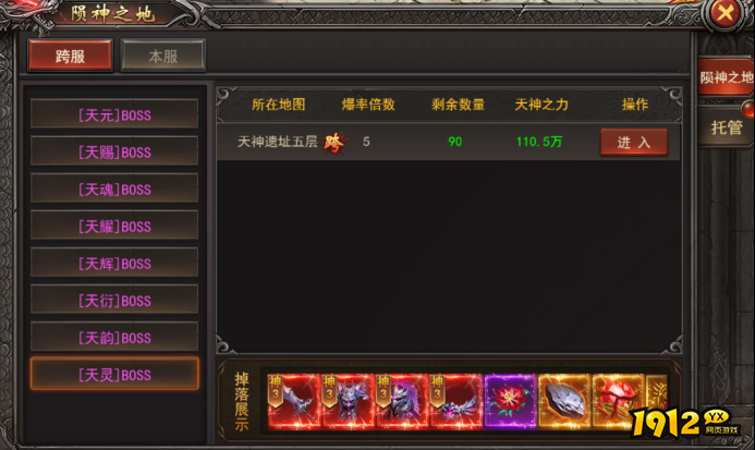 合击传奇《王者之心2》战灵玩法攻略，解锁强力属性