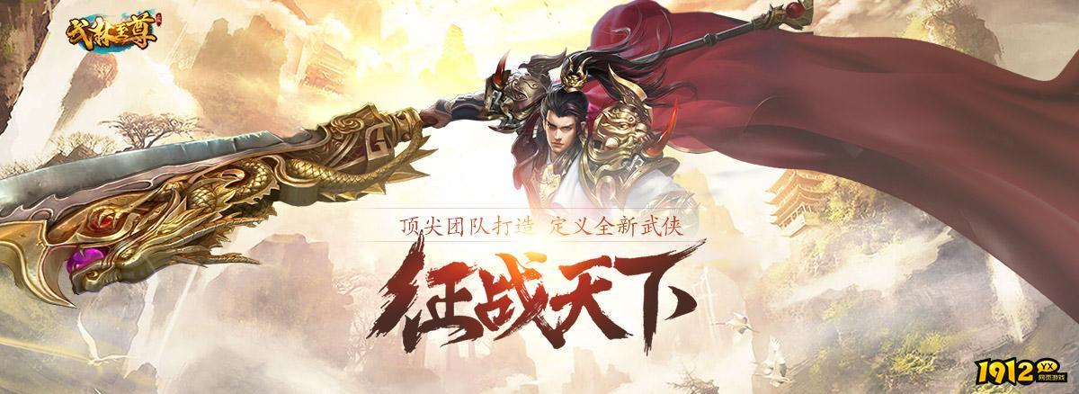 武林至尊2025未过期兑换码—最新礼包码永久