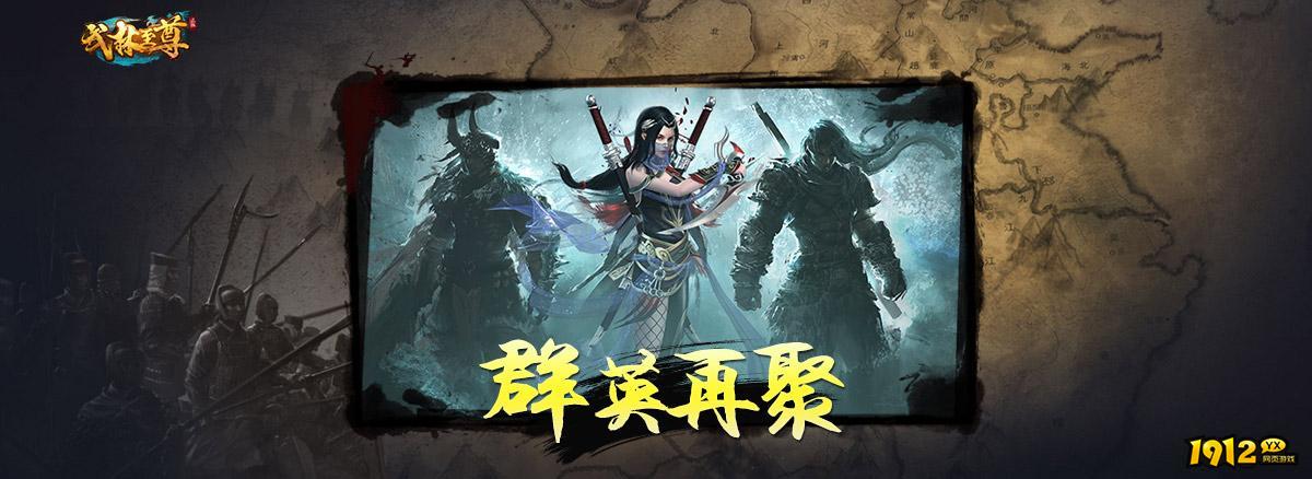 武林至尊2025未过期兑换码—最新礼包码永久