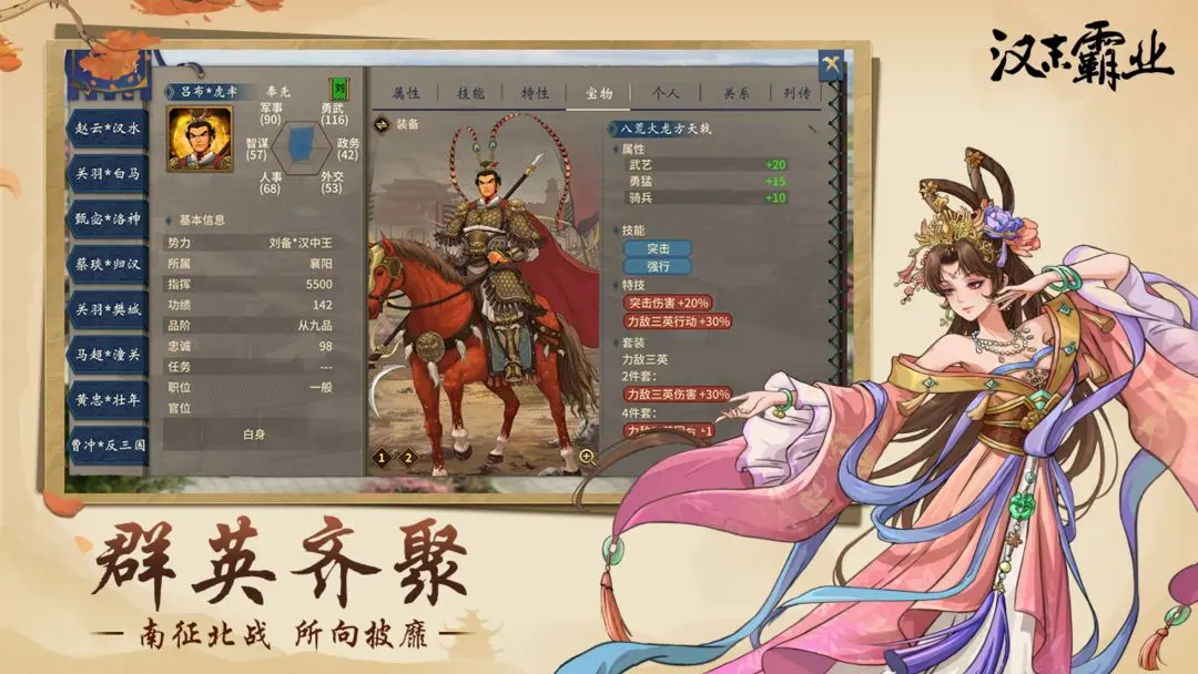 汉末霸业兑换码永久有效-礼包激活码大全