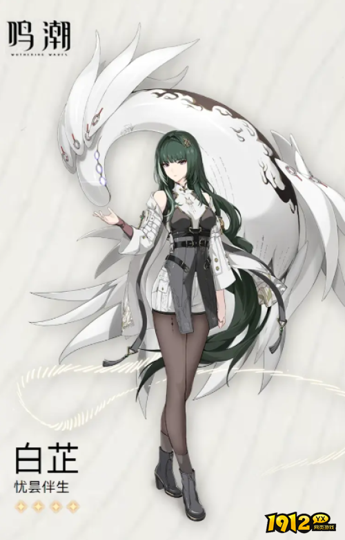 鸣潮白芷角色技能是什么 鸣潮白芷角色介绍