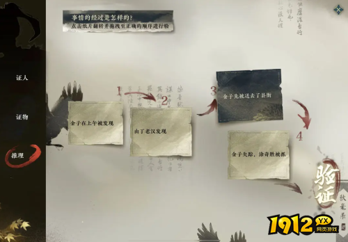 逆水寒偷梁换柱怎么做 逆水寒偷梁换柱攻略