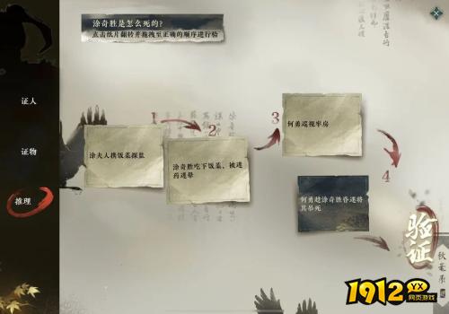 逆水寒偷梁换柱怎么做 逆水寒偷梁换柱攻略