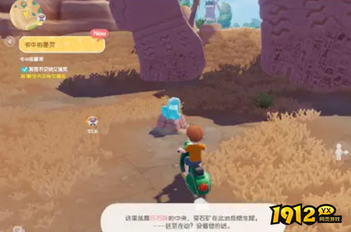 心动小镇无暇萤石位置在哪 心动小镇无暇萤石位置介绍