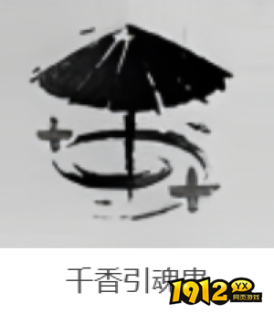 燕云十六声武学千香引魂蛊技能是什么 燕云十六声武学千香引魂蛊介绍