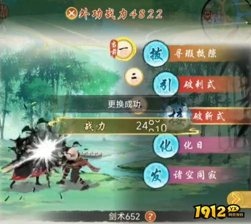 华夏千秋外功怎么搭配 华夏千秋外功搭配攻略