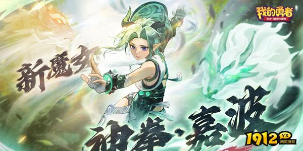 我的勇者神拳嘉波是谁 我的勇者神拳嘉波角色介绍