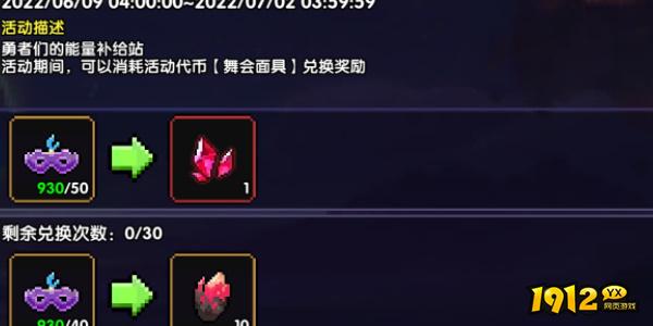 我的勇者血源矿怎么刷 我的勇者血源矿刷取攻略