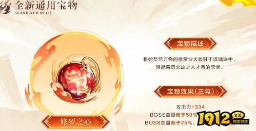 忍者必须死3修罗之心怎么样 忍者必须死3修罗之心属性介绍