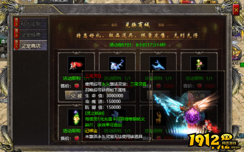 《伏魔战歌》三尾灵狐属性是什么 三尾灵狐介绍