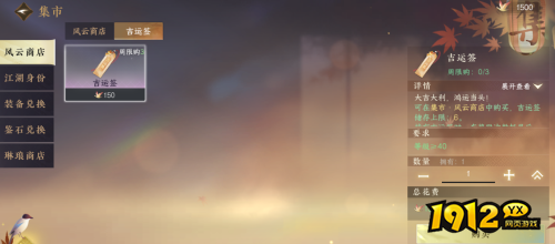 逆水寒吉运签怎么获取 逆水寒吉运签获取攻略