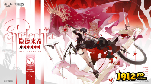 明日方舟隐德来希干员技能是什么 明日方舟隐德来希干员技能介绍