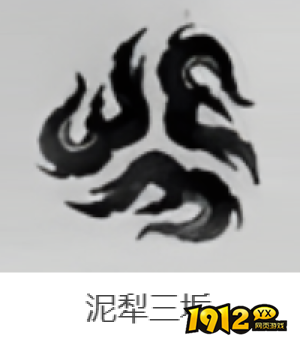 燕云十六声武学泥犁三垢技能是什么 燕云十六声武学泥犁三垢介绍